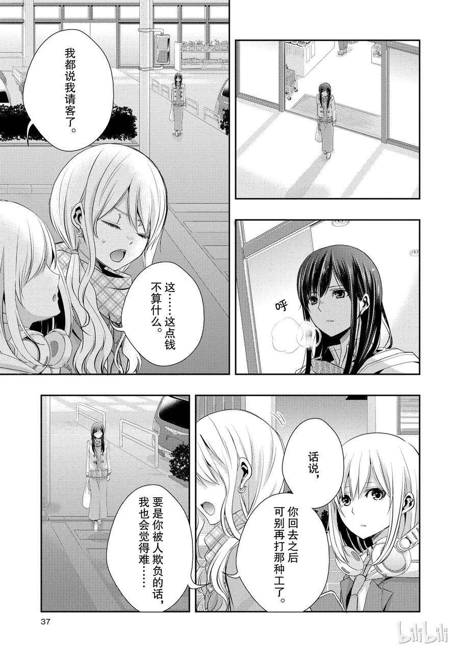 citrus 柑橘味香气09