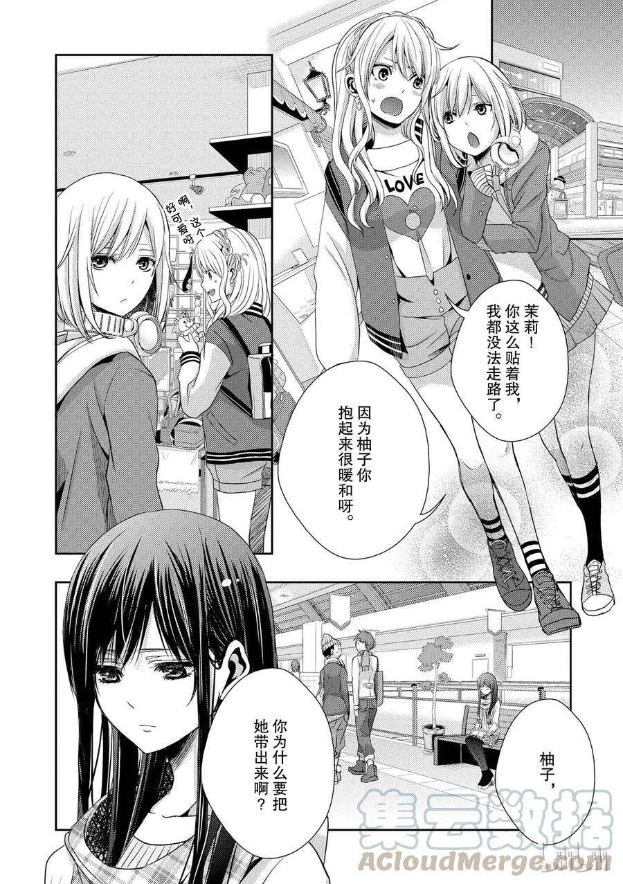 citrus 柑橘味香气10