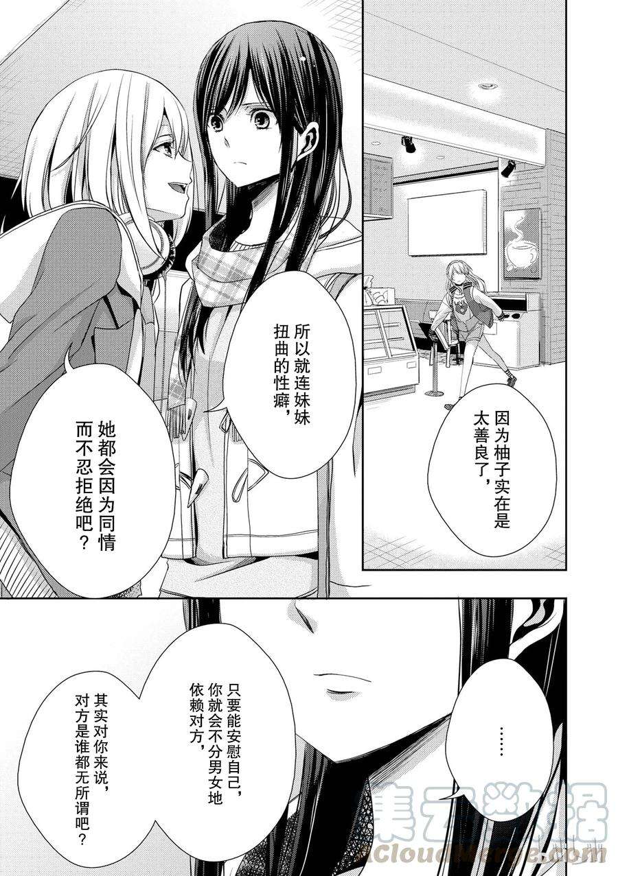 citrus 柑橘味香气10