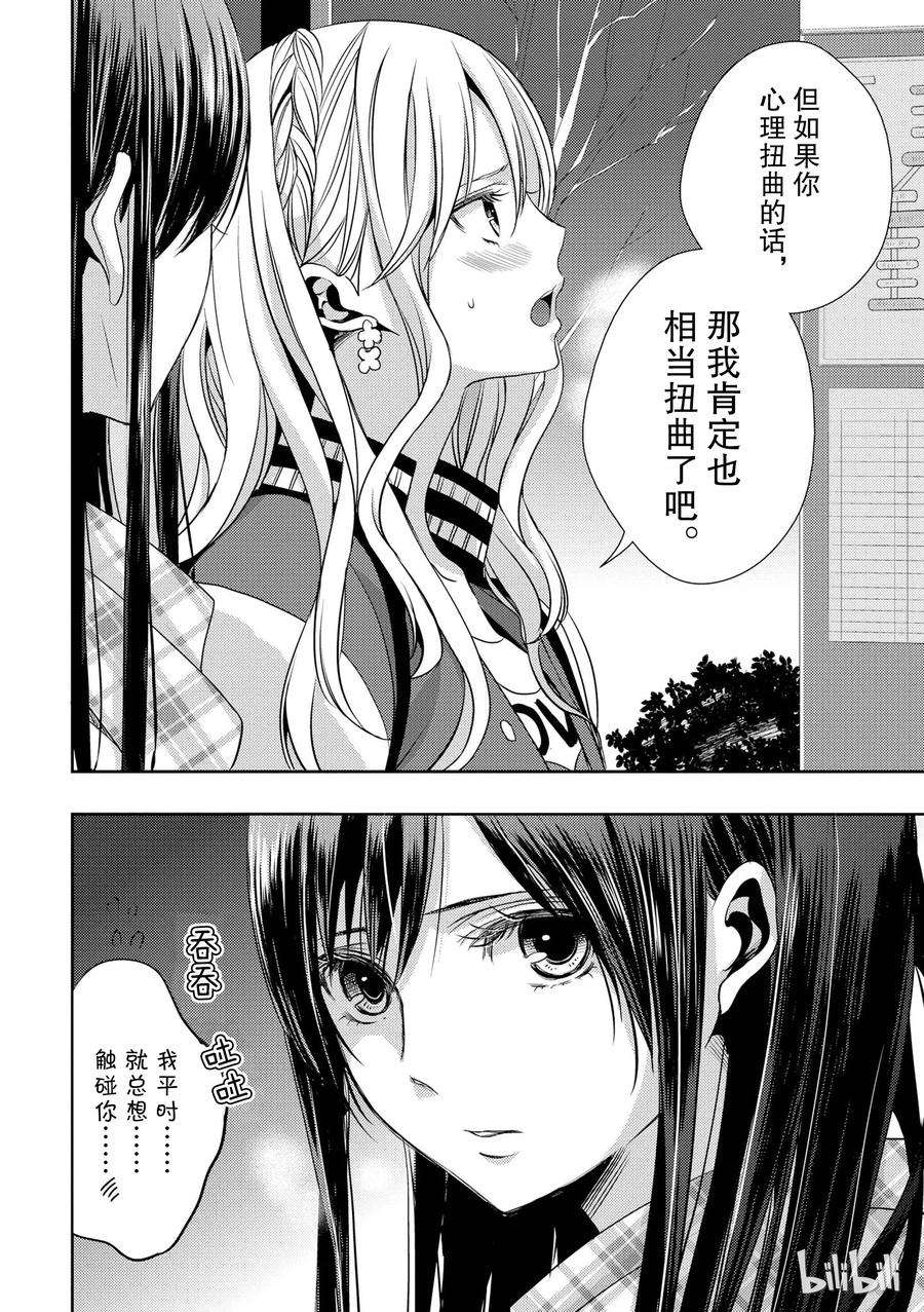 citrus 柑橘味香气11