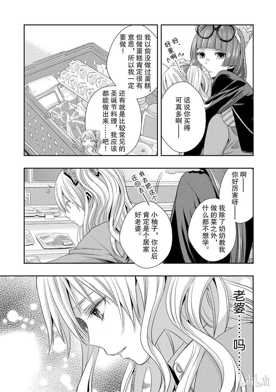 citrus 柑橘味香气11