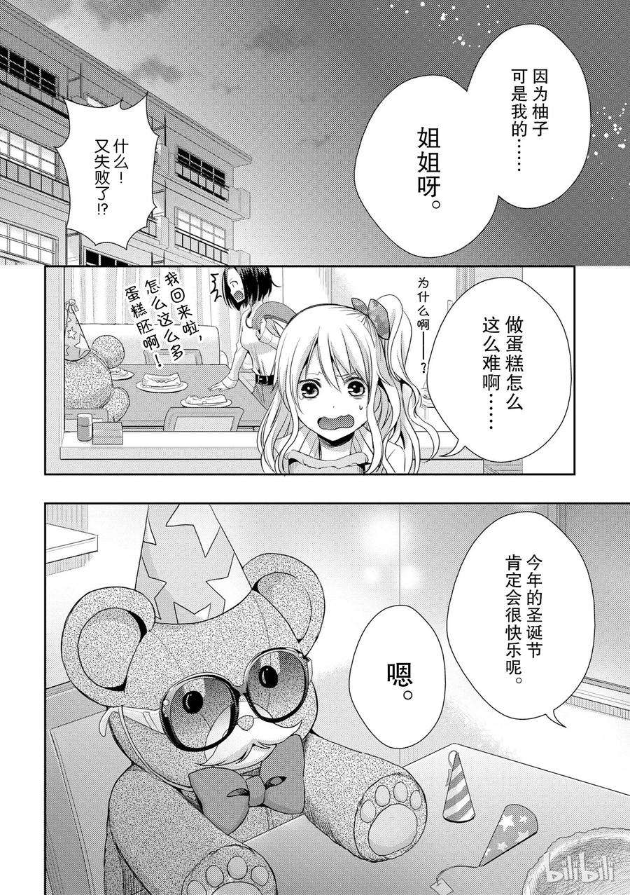 citrus 柑橘味香气11