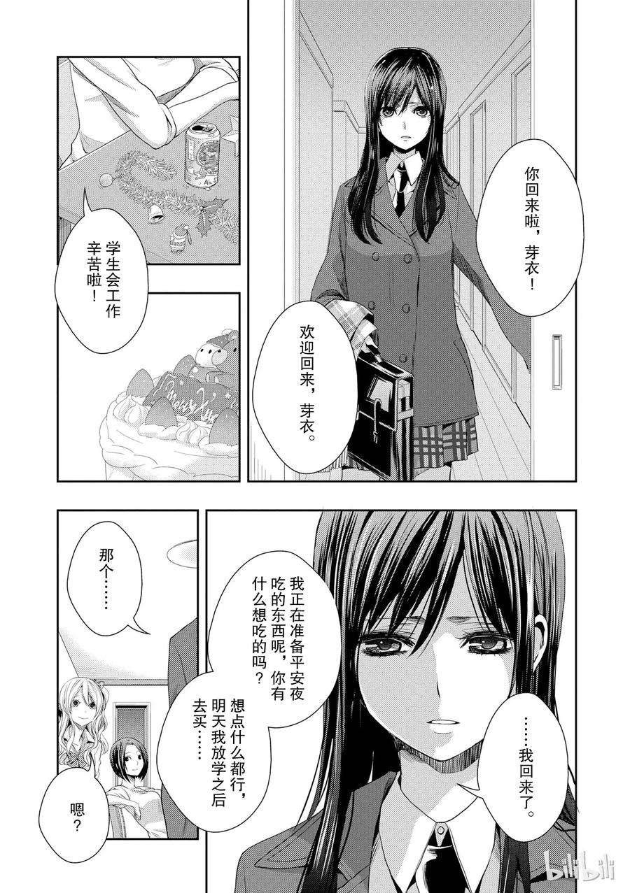 citrus 柑橘味香气12