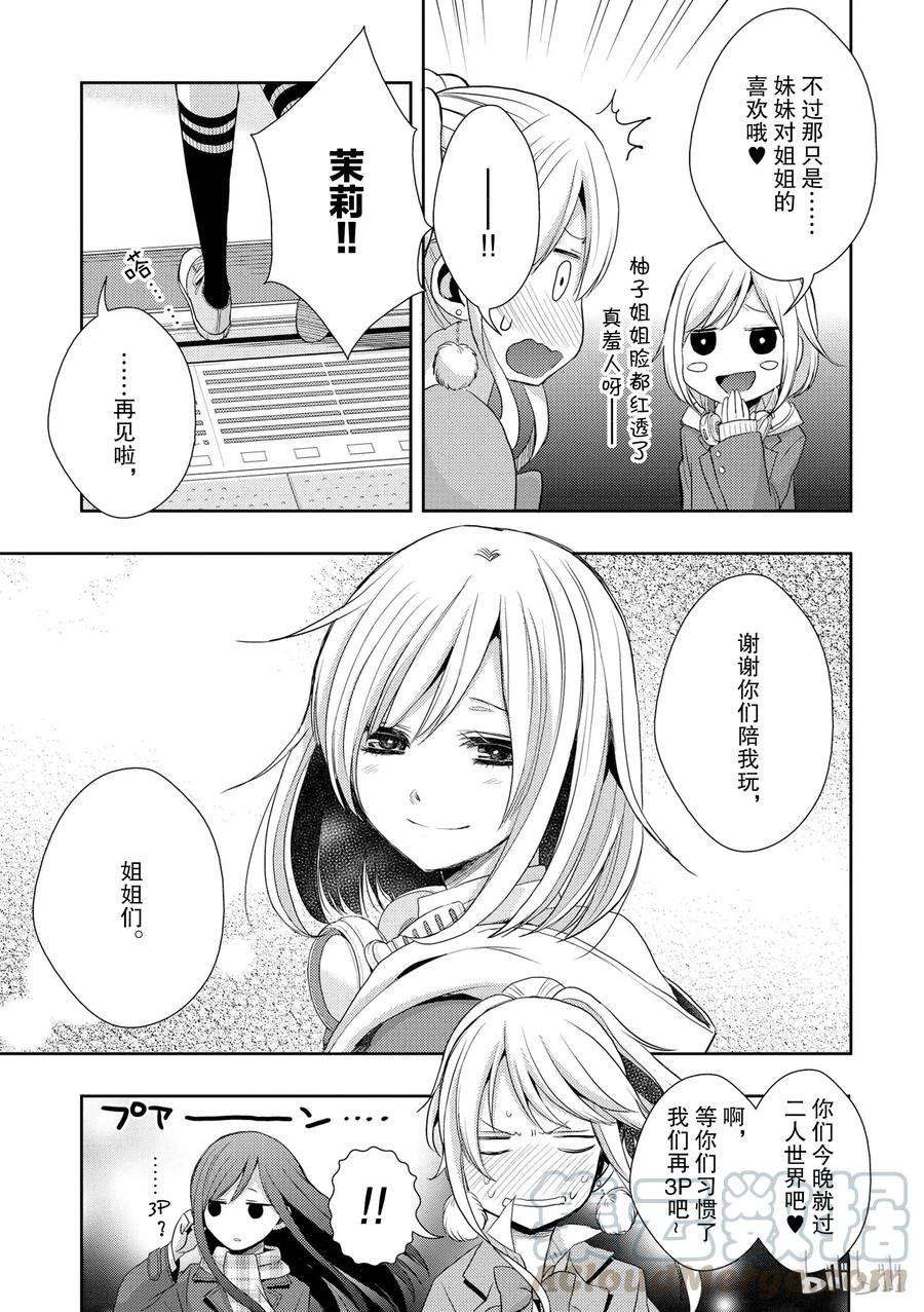 citrus 柑橘味香气12