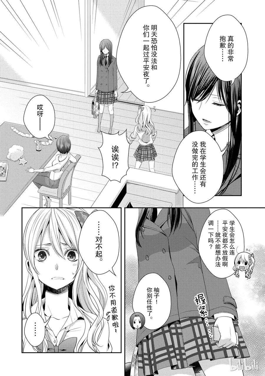 citrus 柑橘味香气12