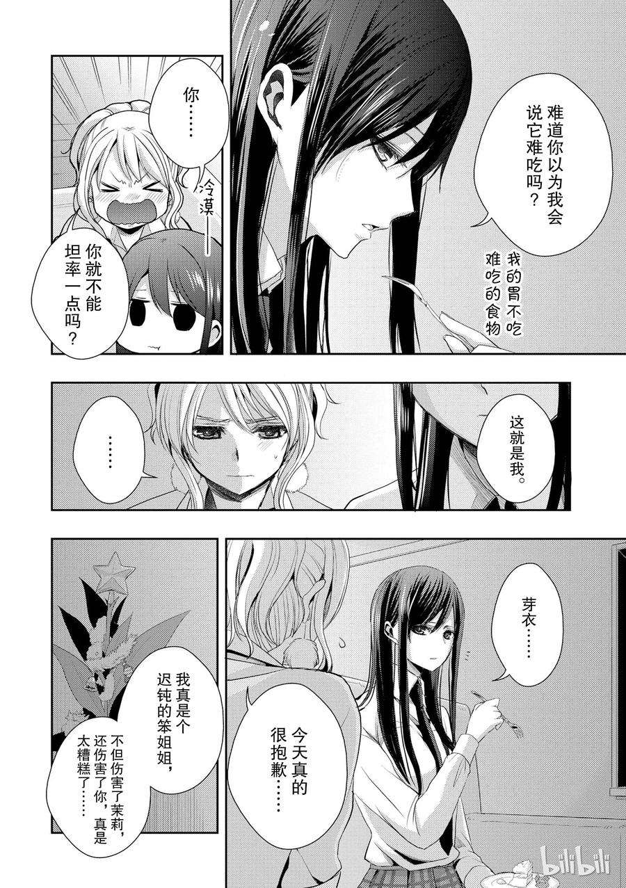 citrus 柑橘味香气12