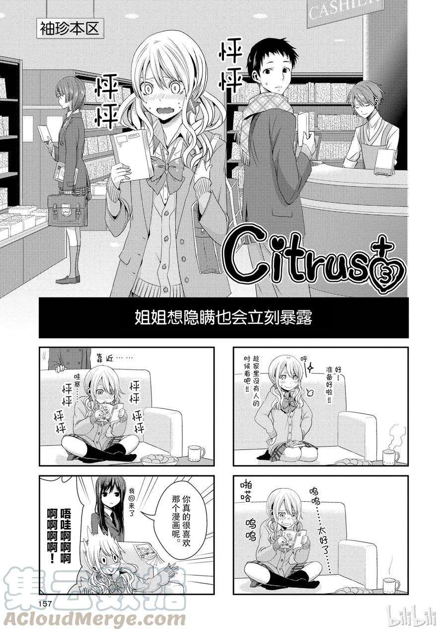 citrus 柑橘味香气番外3