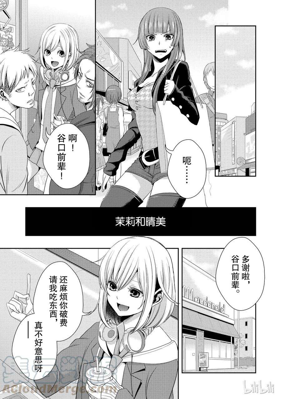 citrus 柑橘味香气番外3