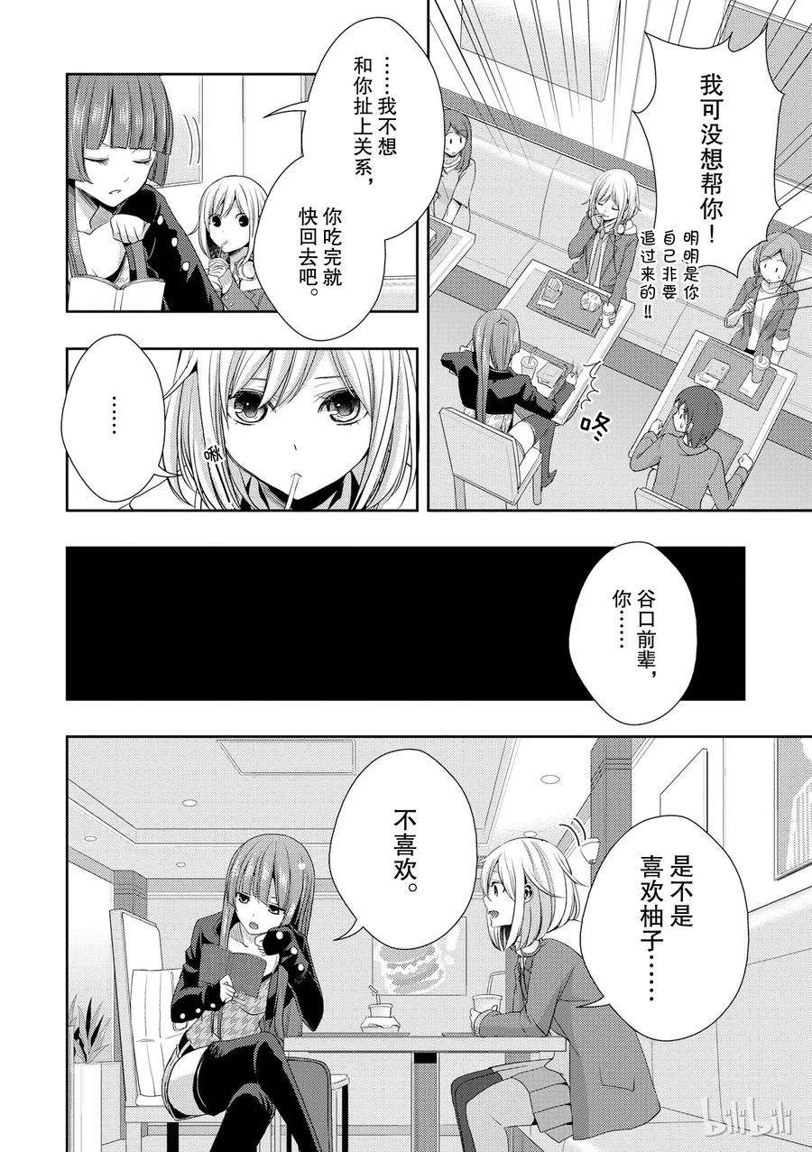 citrus 柑橘味香气番外3