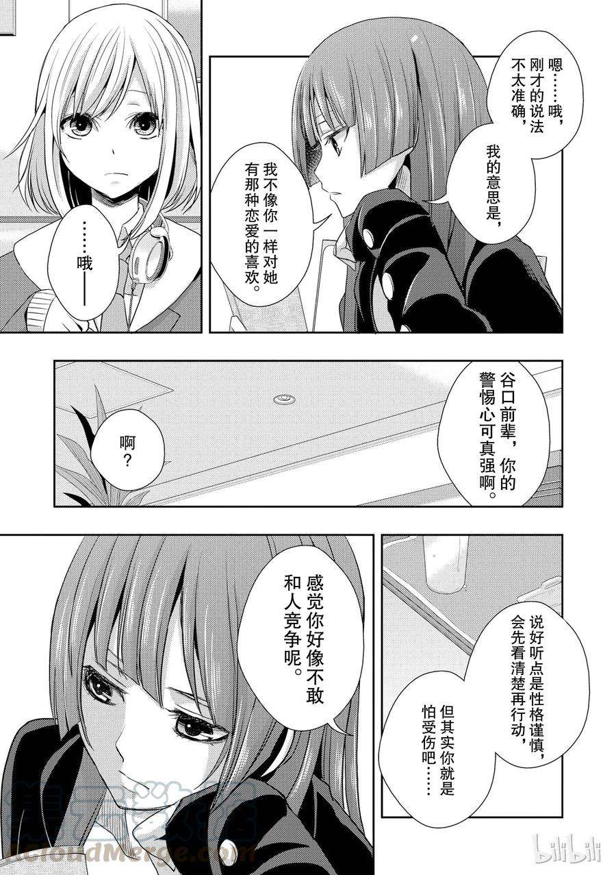 citrus 柑橘味香气番外3