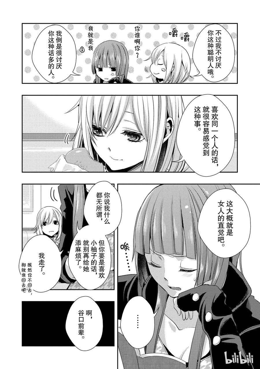 citrus 柑橘味香气番外3