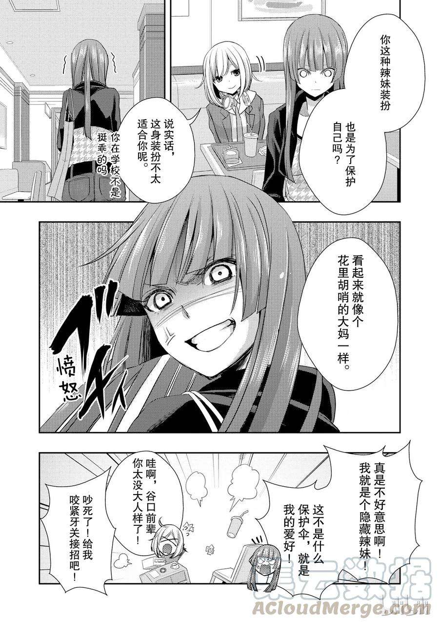 citrus 柑橘味香气番外3