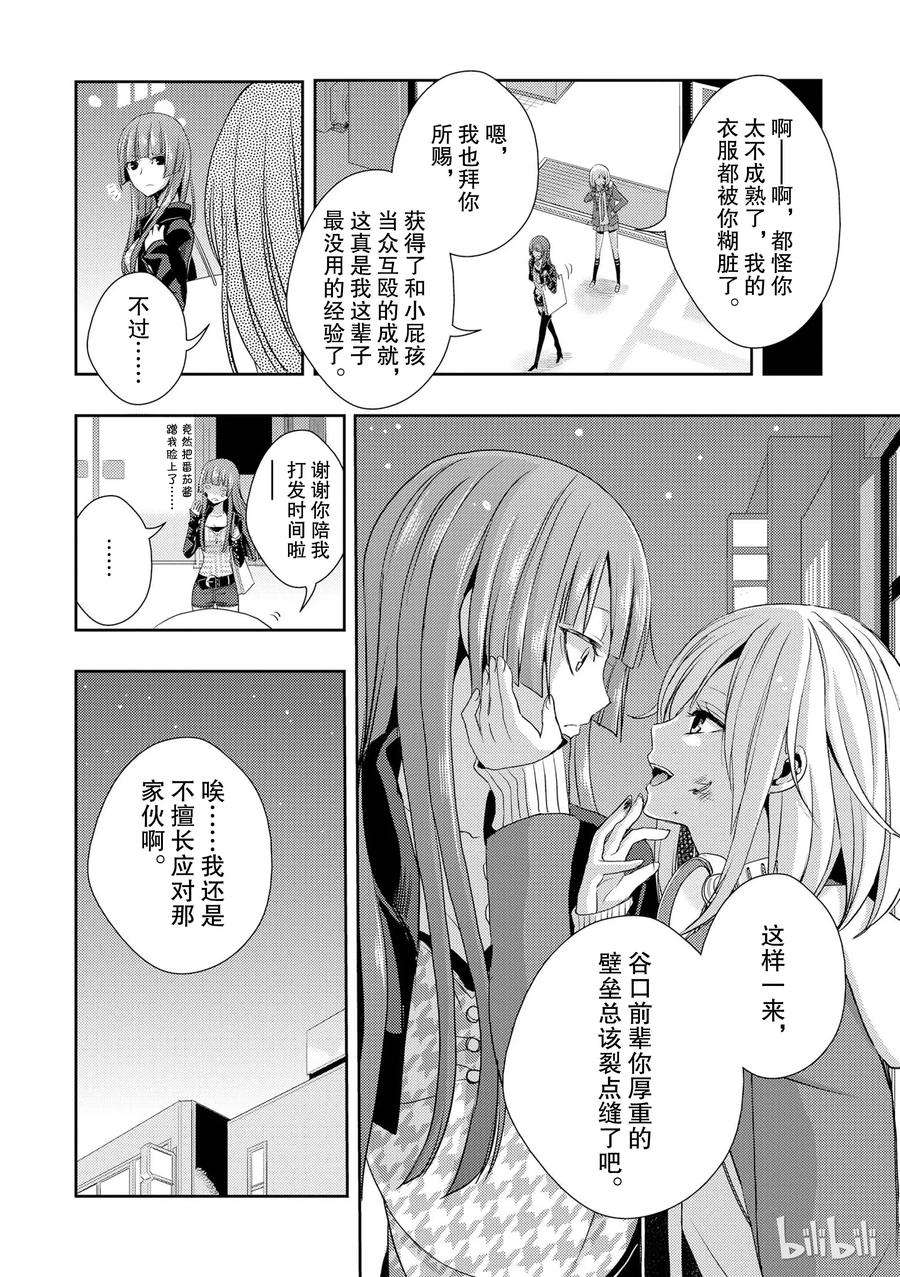 citrus 柑橘味香气番外3