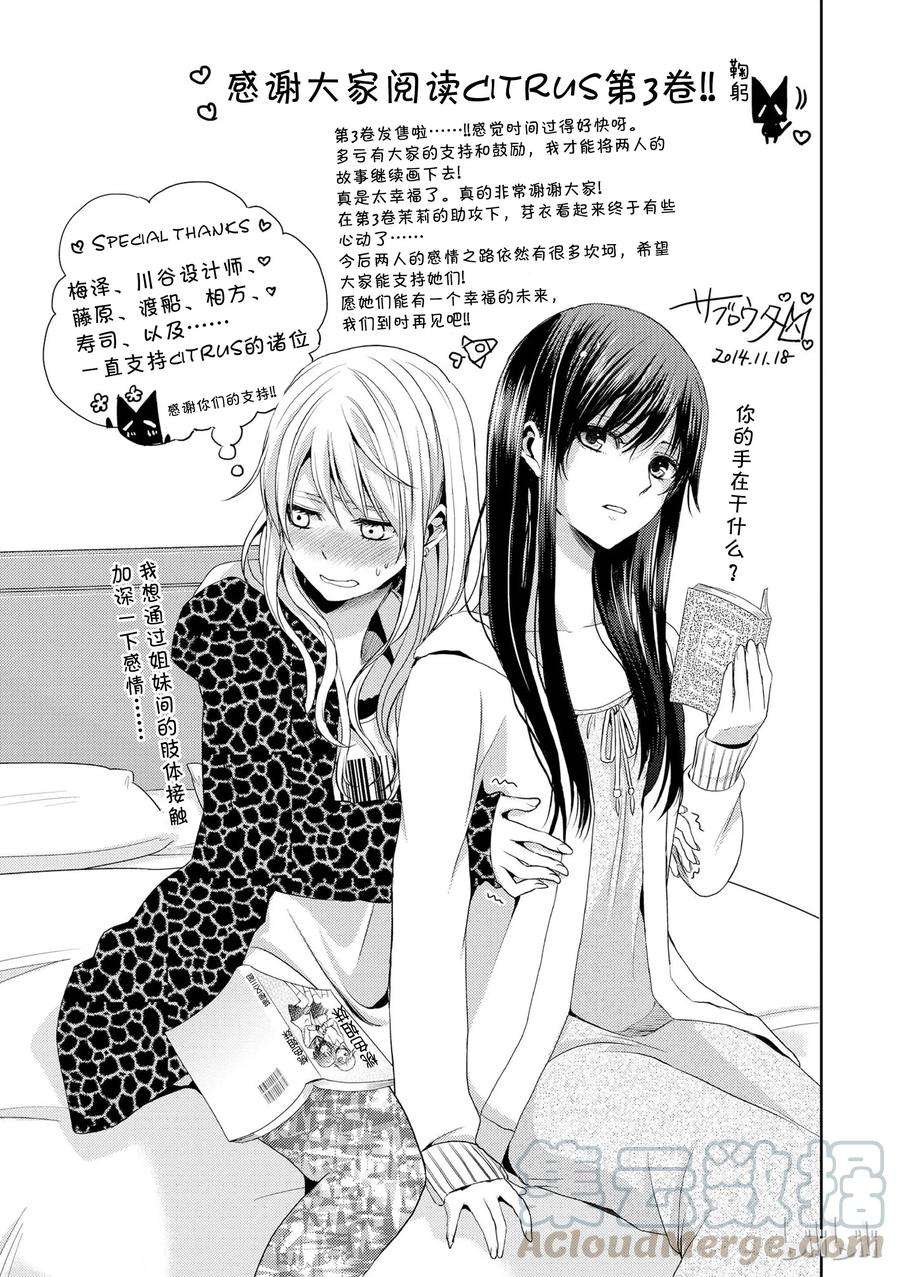 citrus 柑橘味香气番外3