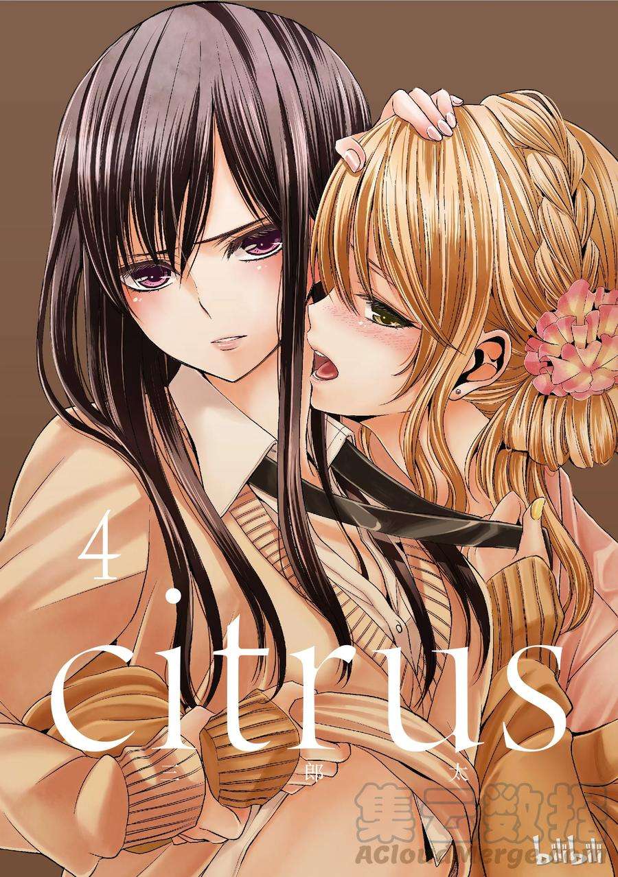 citrus 柑橘味香气13 winter of love