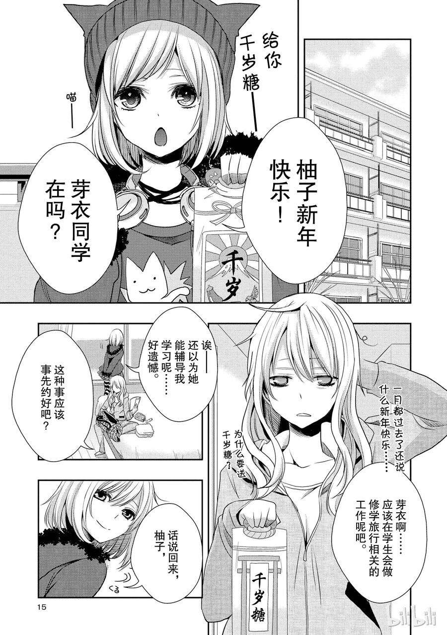 citrus 柑橘味香气13 winter of love