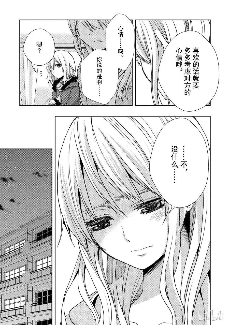 citrus 柑橘味香气13 winter of love