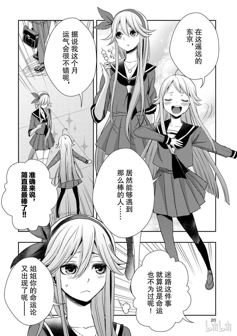 citrus 柑橘味香气13 winter of love