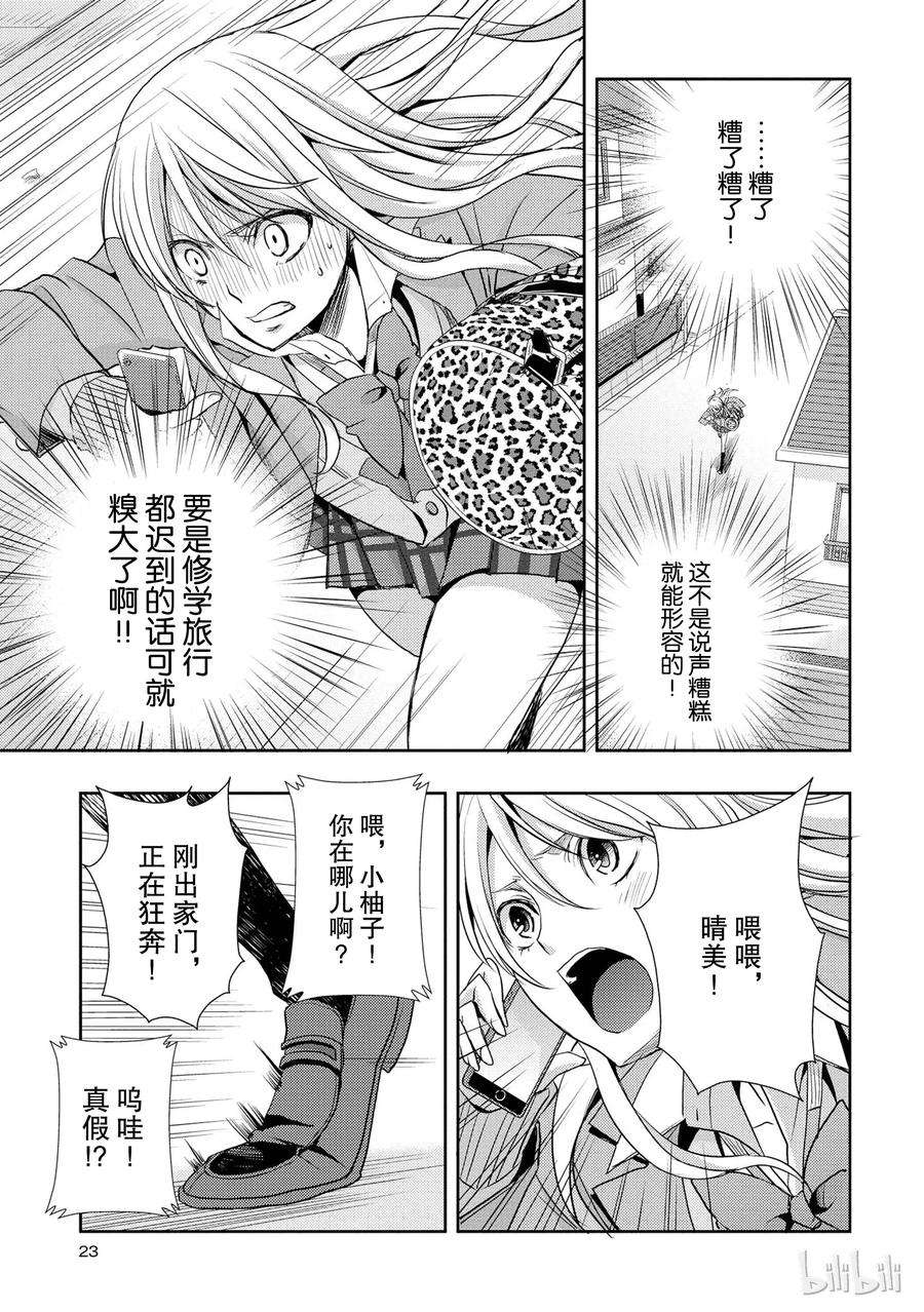 citrus 柑橘味香气13 winter of love