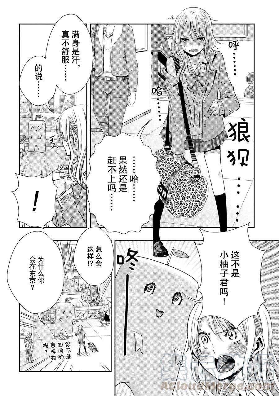 citrus 柑橘味香气13 winter of love