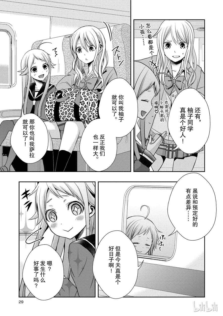 citrus 柑橘味香气13 winter of love