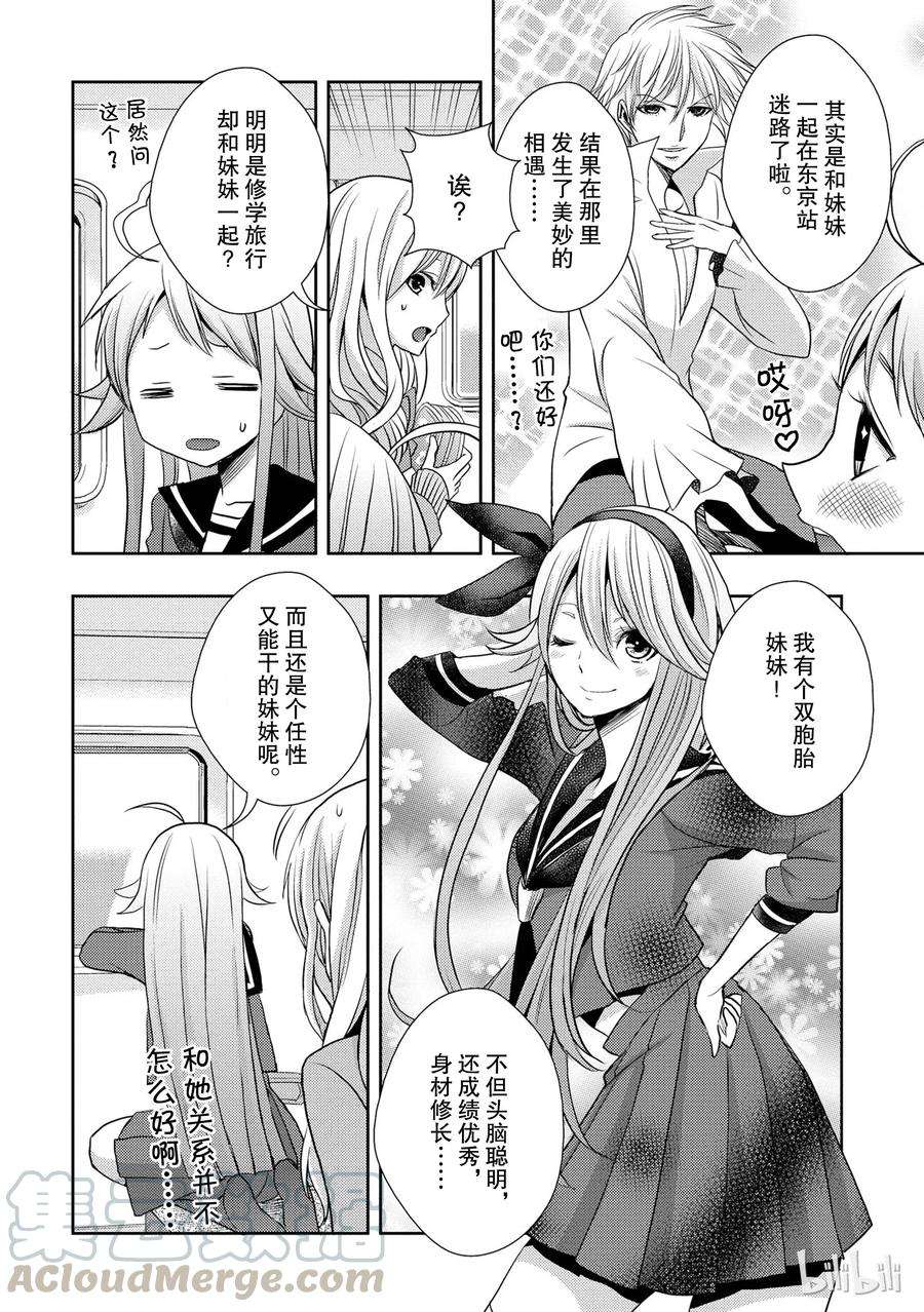 citrus 柑橘味香气13 winter of love