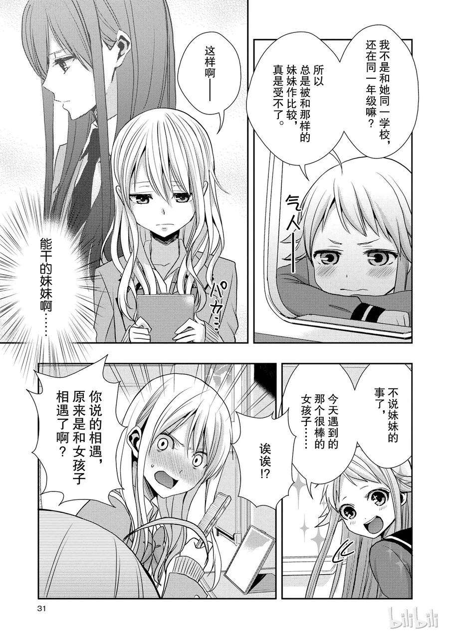 citrus 柑橘味香气13 winter of love