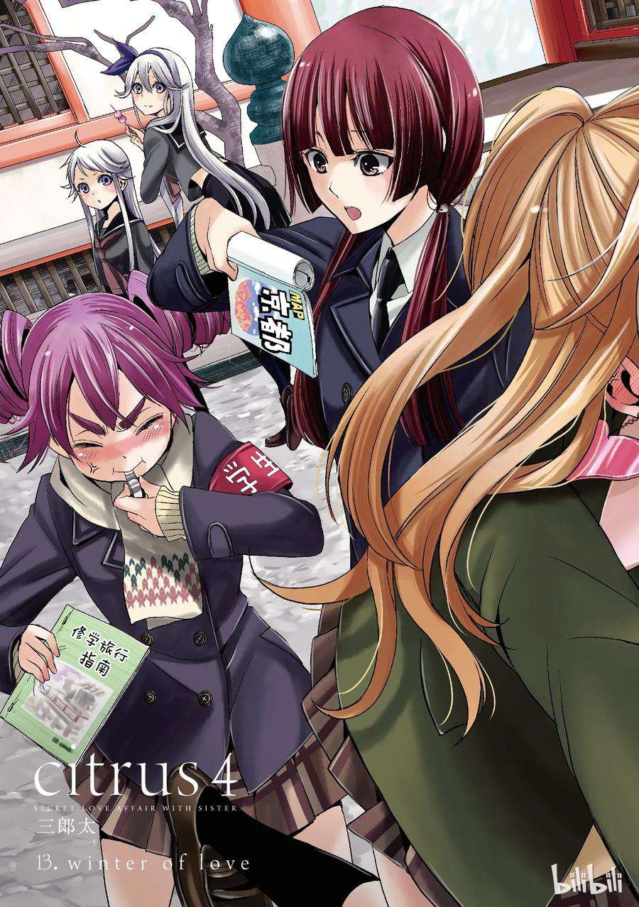 citrus 柑橘味香气13 winter of love
