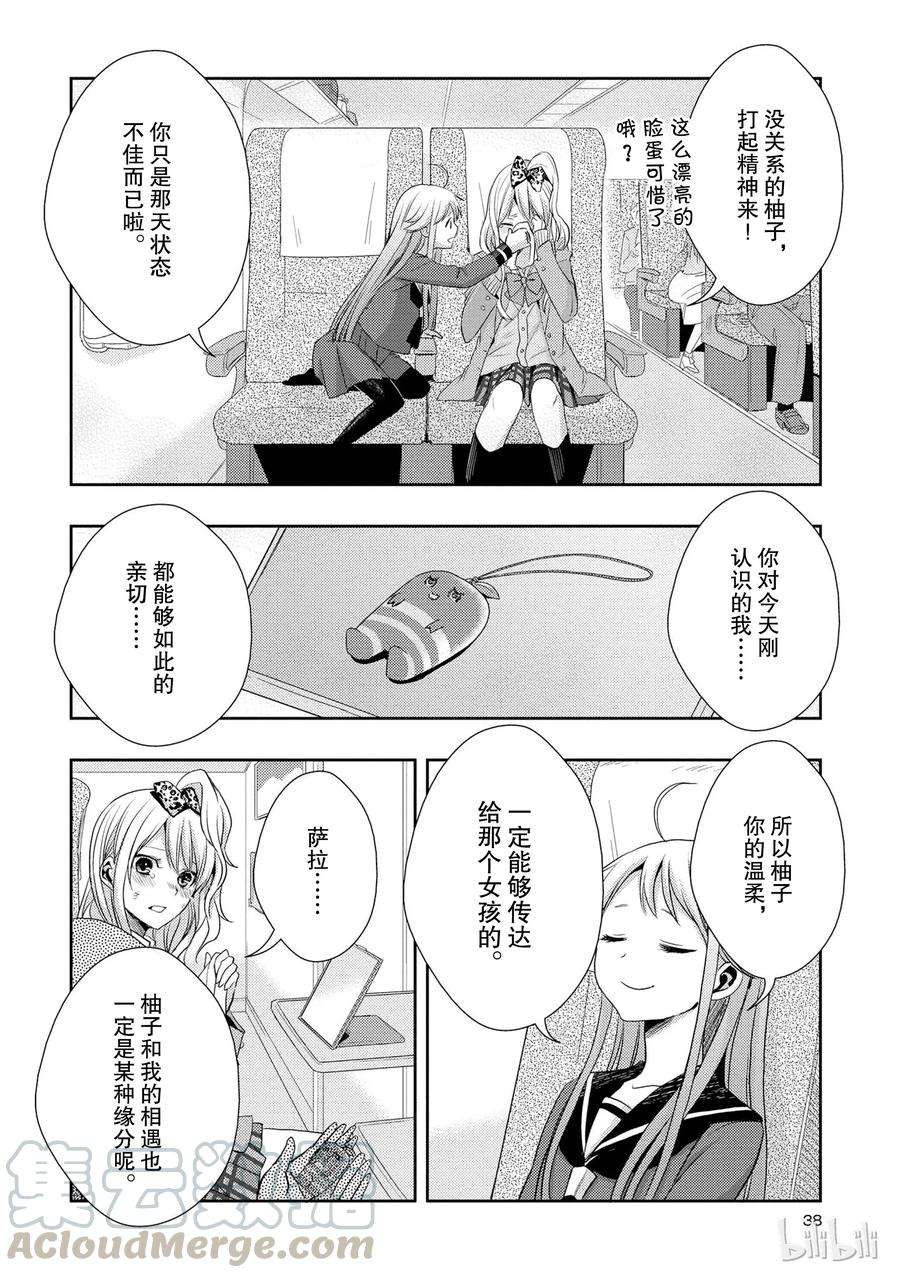 citrus 柑橘味香气13 winter of love
