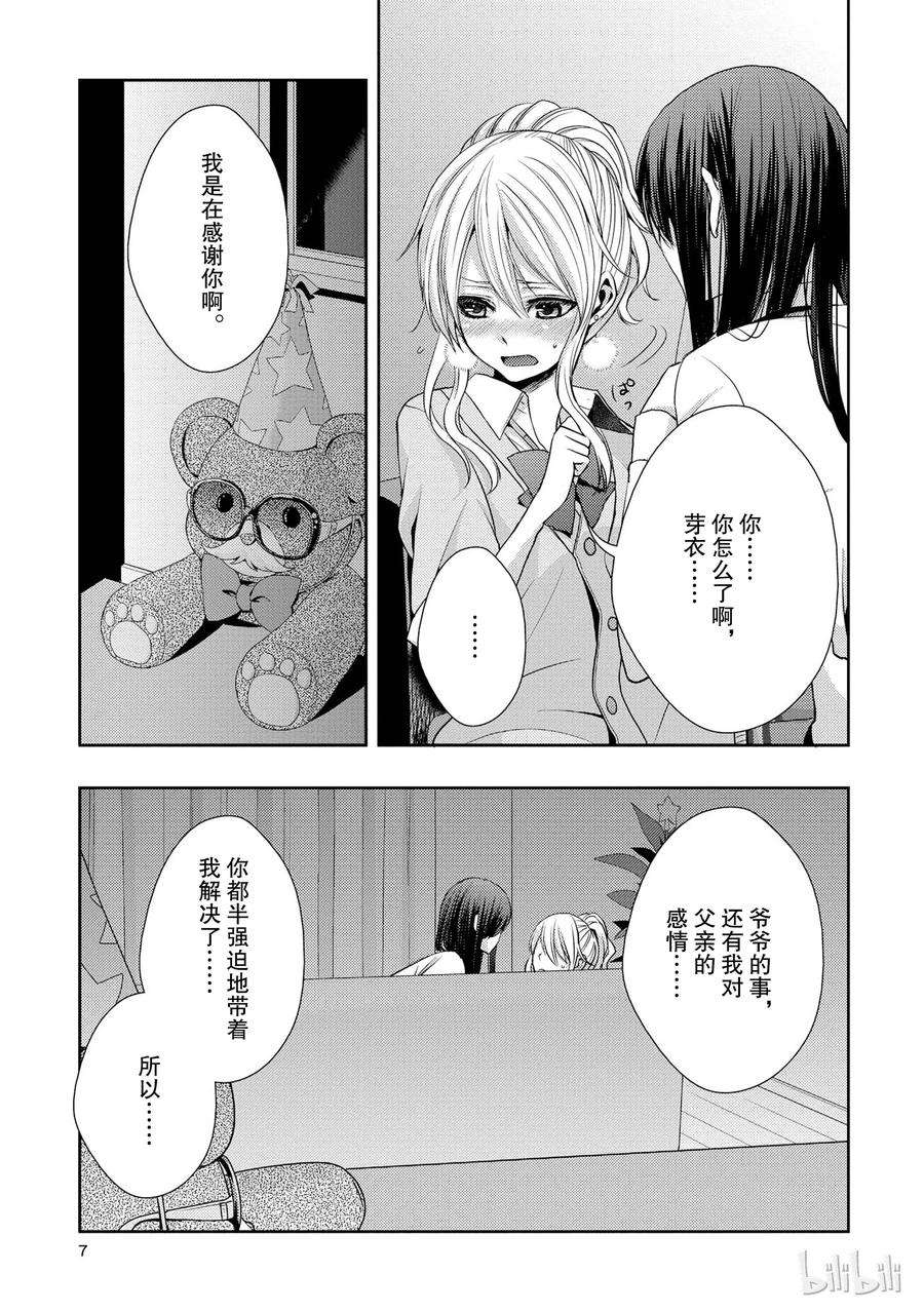 citrus 柑橘味香气13 winter of love