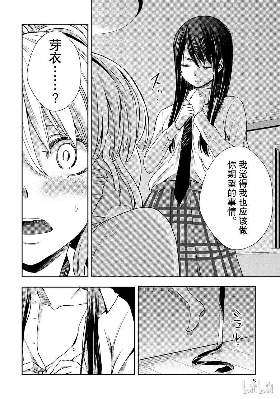 citrus 柑橘味香气13 winter of love