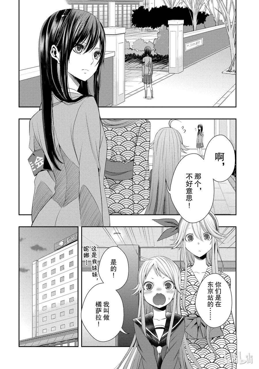 citrus 柑橘味香气14 the course of love