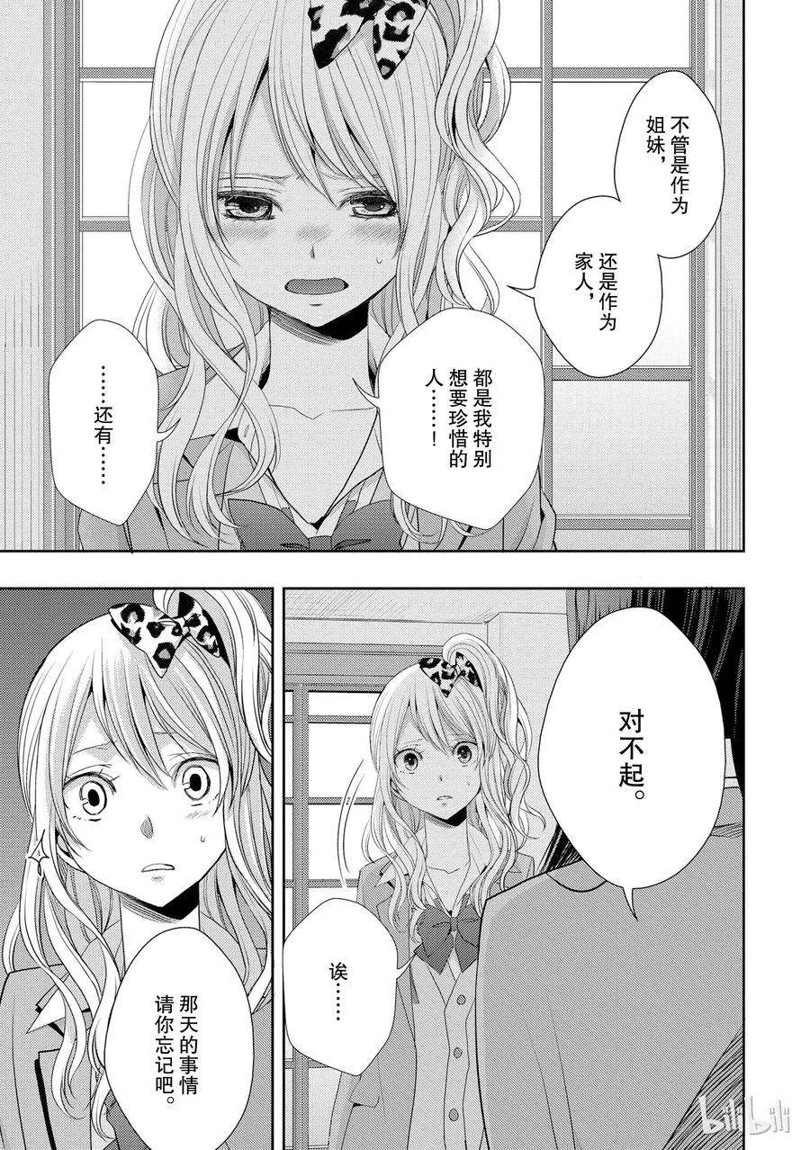 citrus 柑橘味香气14 the course of love