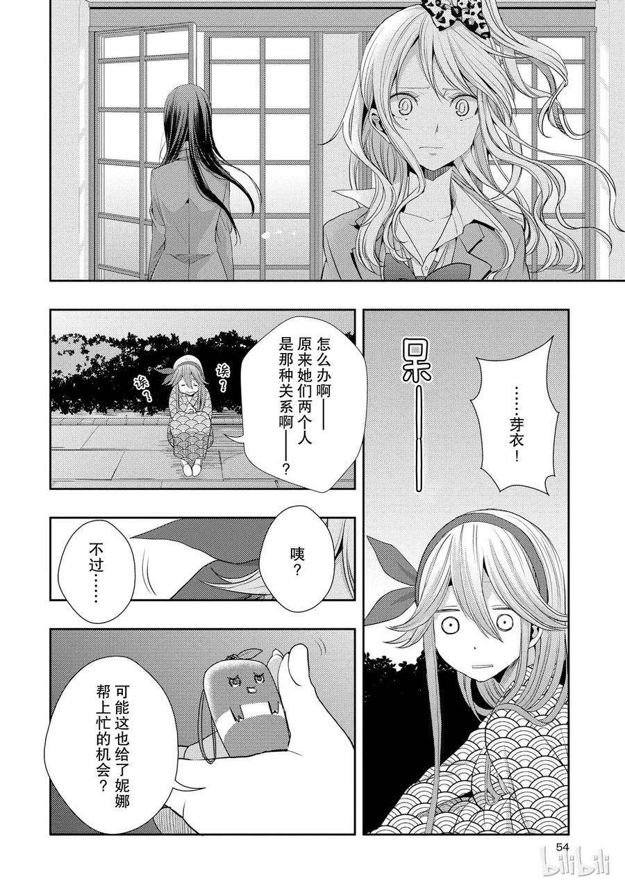 citrus 柑橘味香气14 the course of love