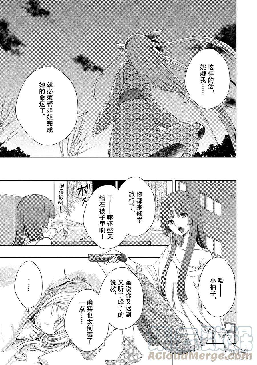 citrus 柑橘味香气14 the course of love