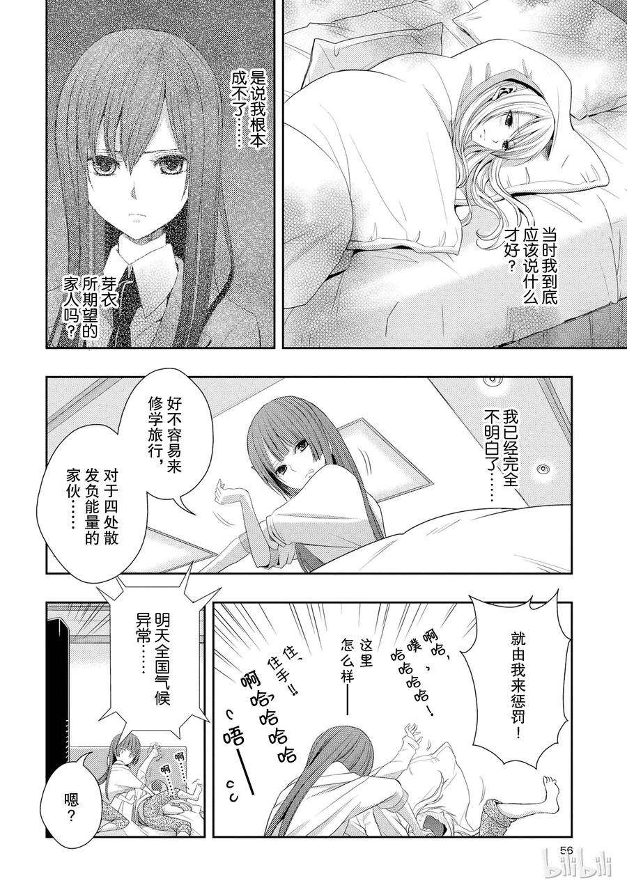 citrus 柑橘味香气14 the course of love