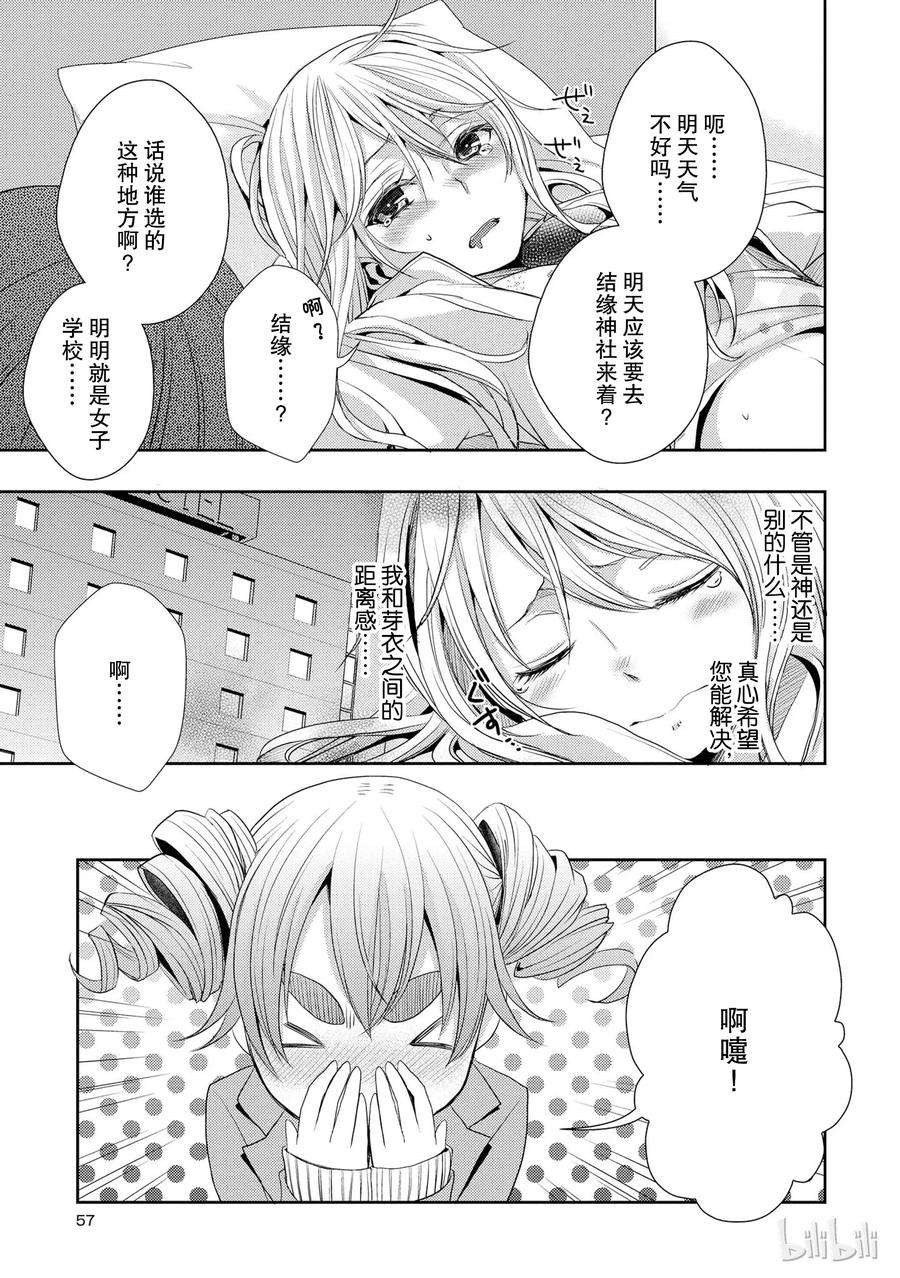 citrus 柑橘味香气14 the course of love