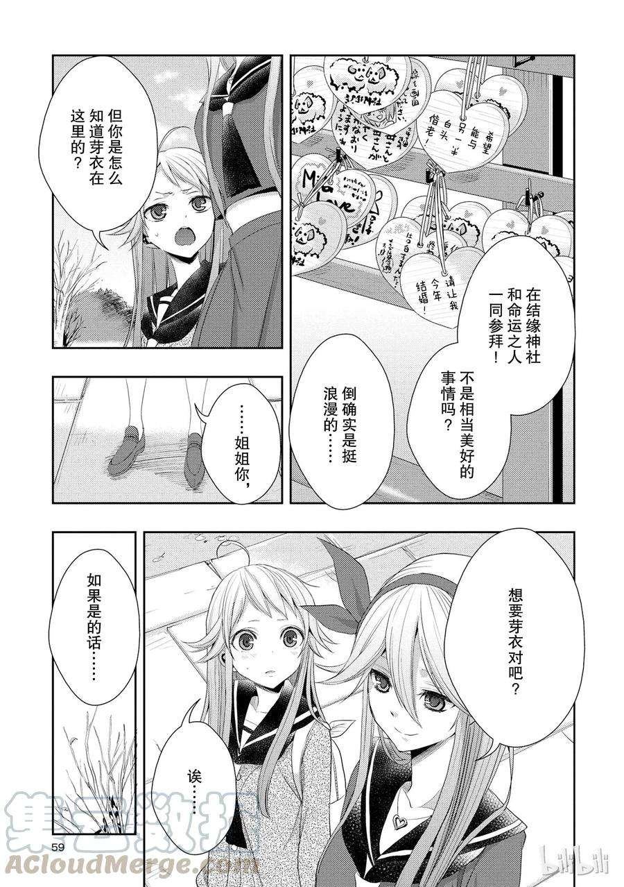 citrus 柑橘味香气14 the course of love