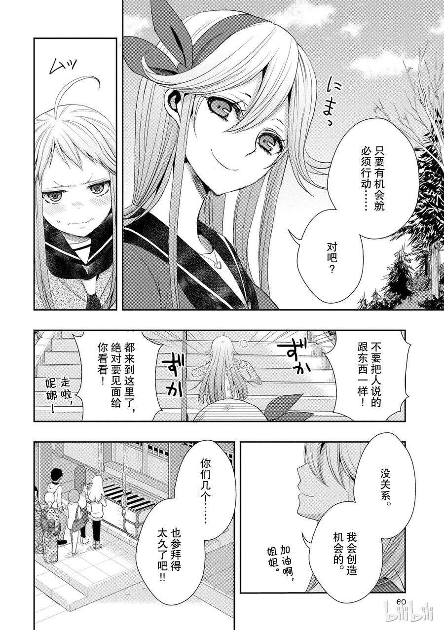 citrus 柑橘味香气14 the course of love