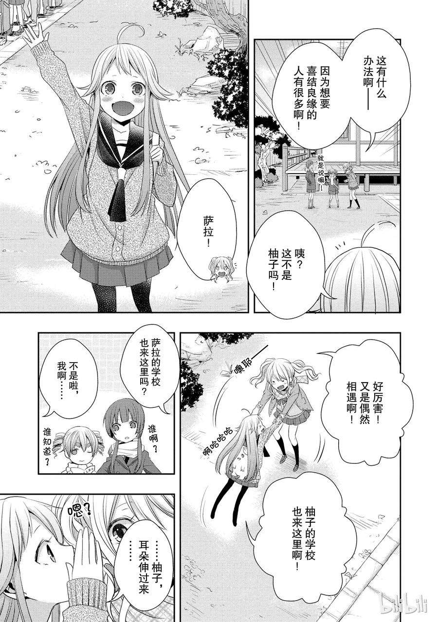 citrus 柑橘味香气14 the course of love