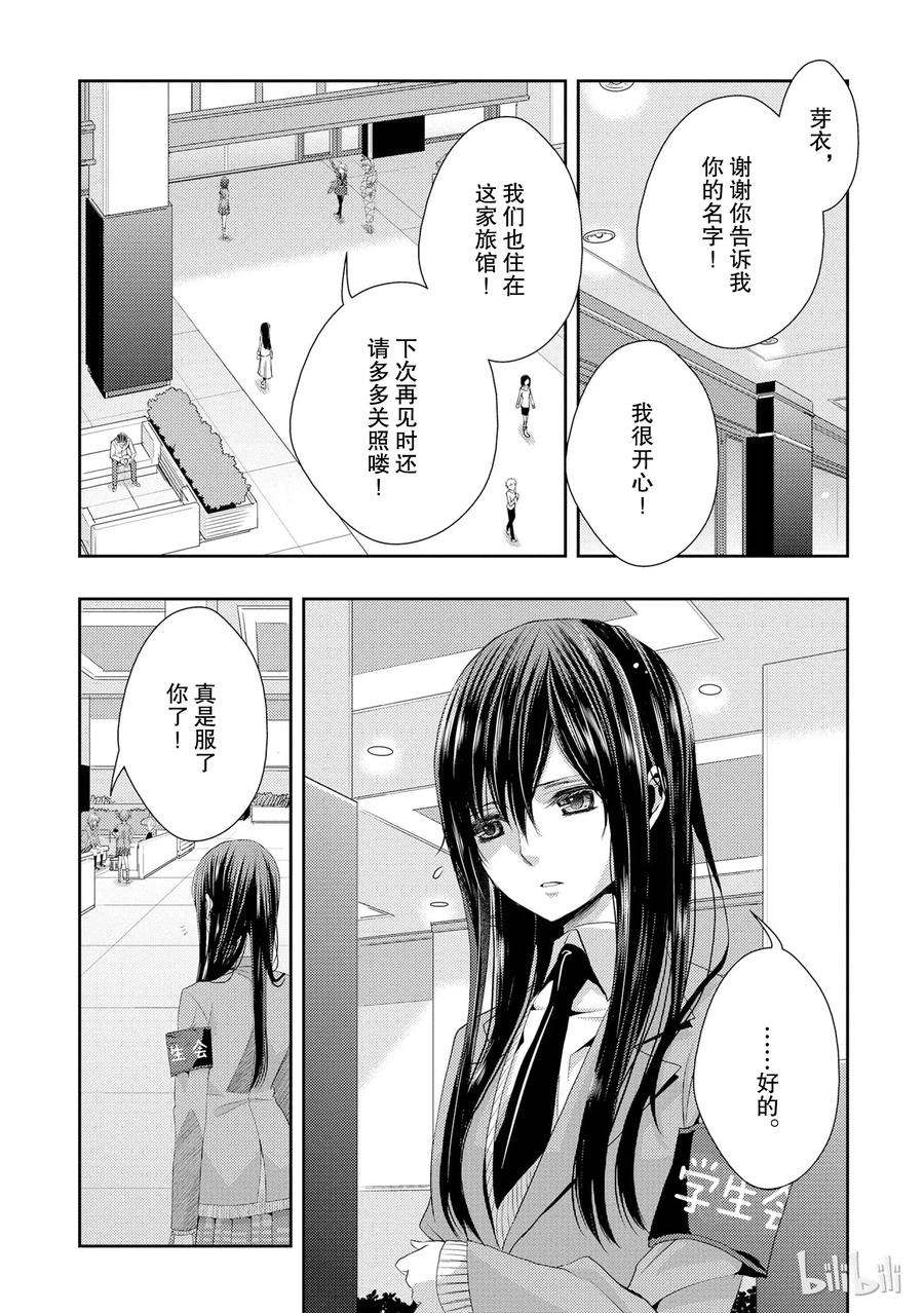 citrus 柑橘味香气14 the course of love