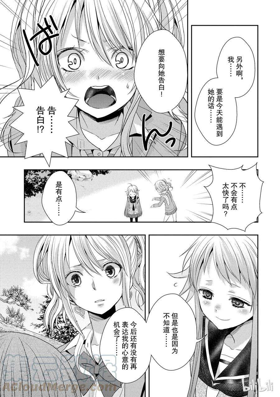 citrus 柑橘味香气14 the course of love