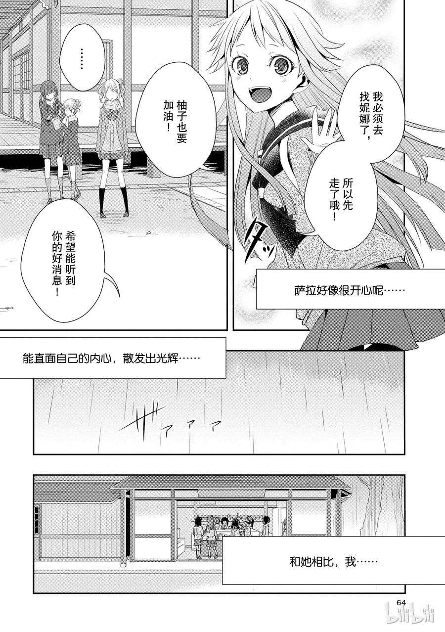 citrus 柑橘味香气14 the course of love