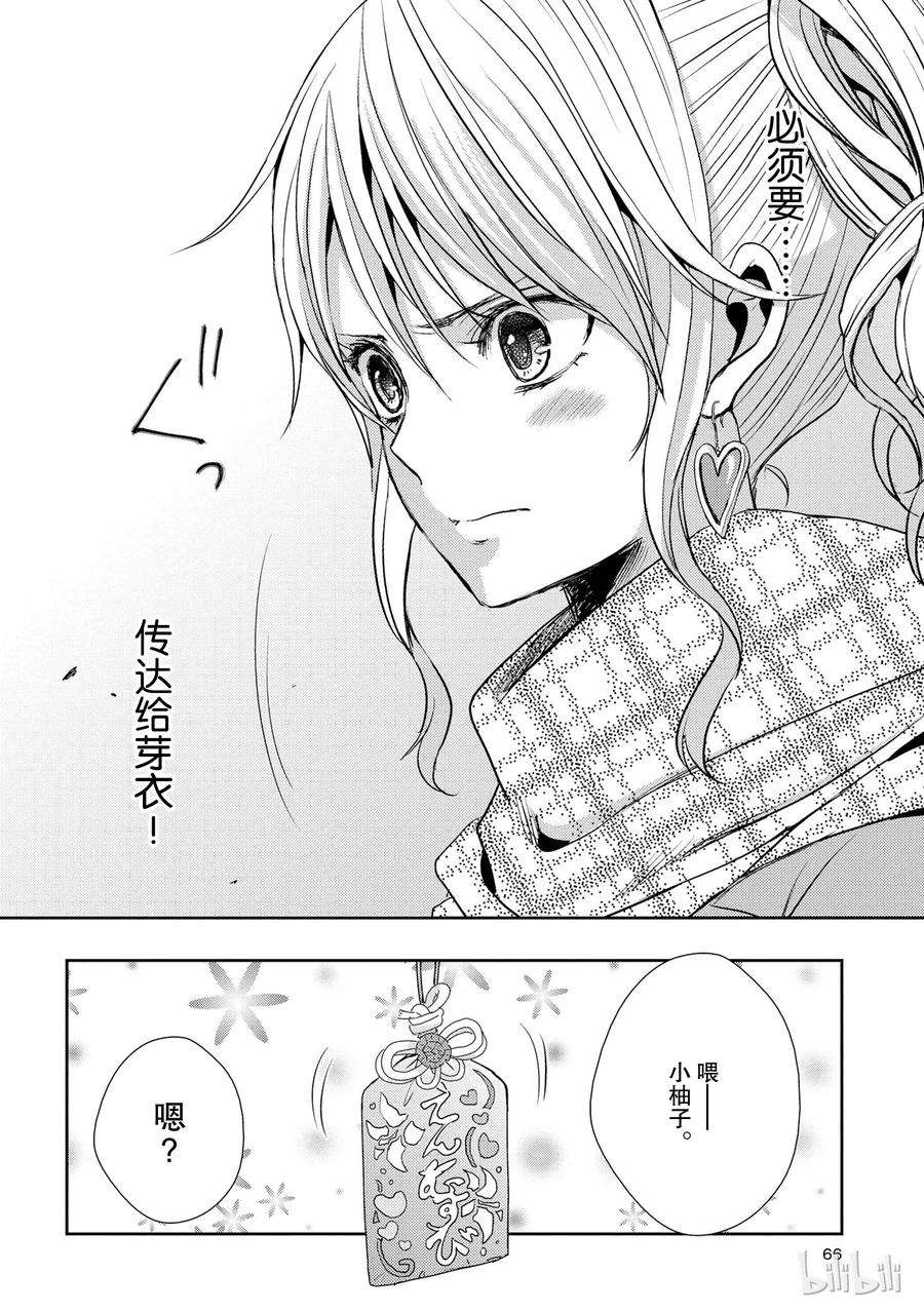 citrus 柑橘味香气14 the course of love