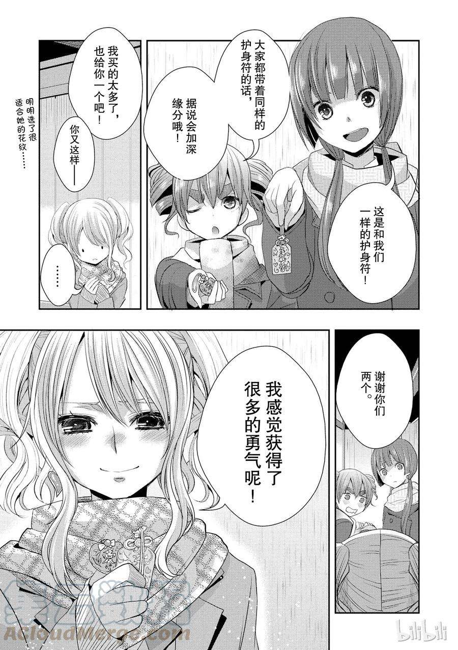 citrus 柑橘味香气14 the course of love