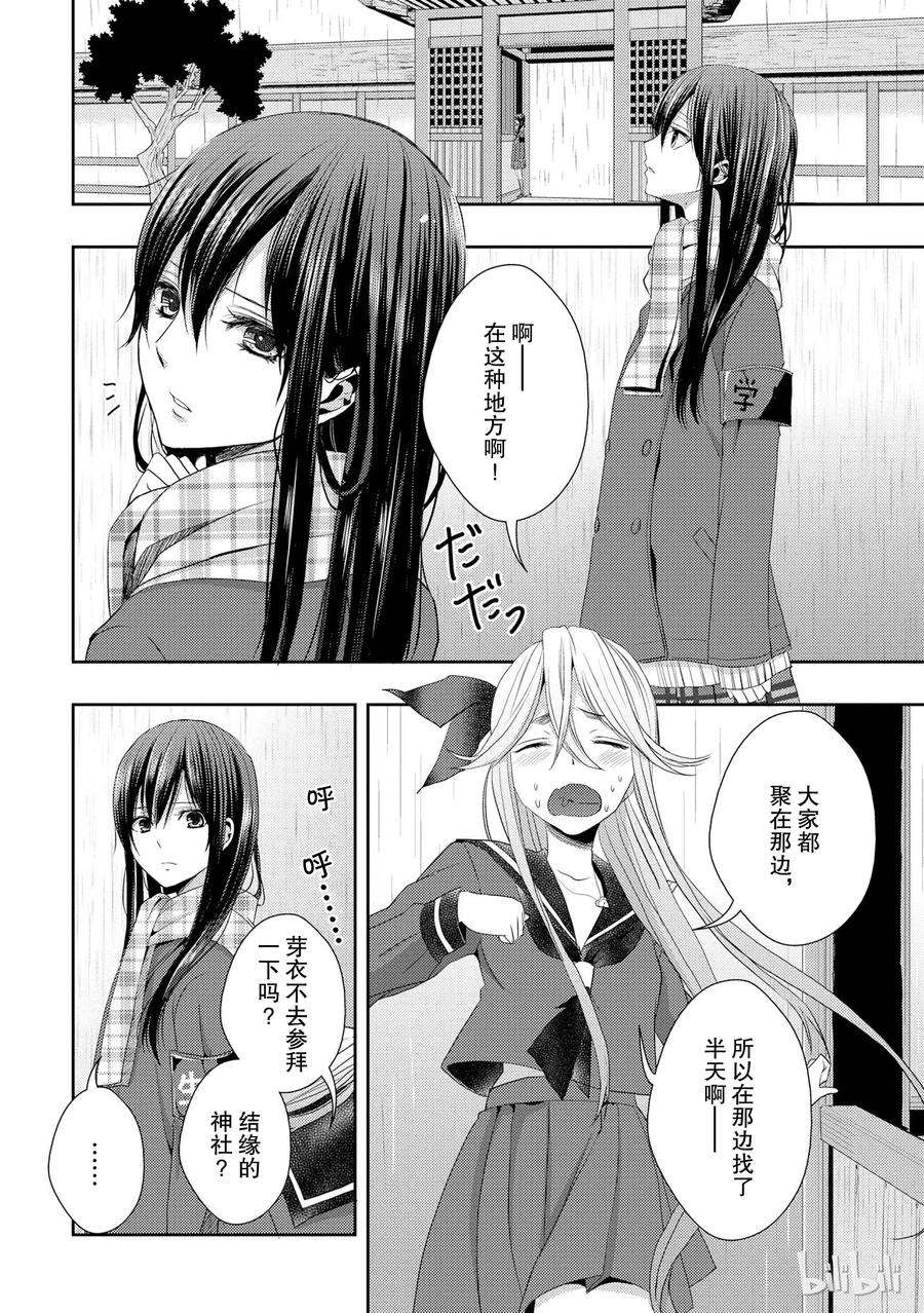 citrus 柑橘味香气14 the course of love