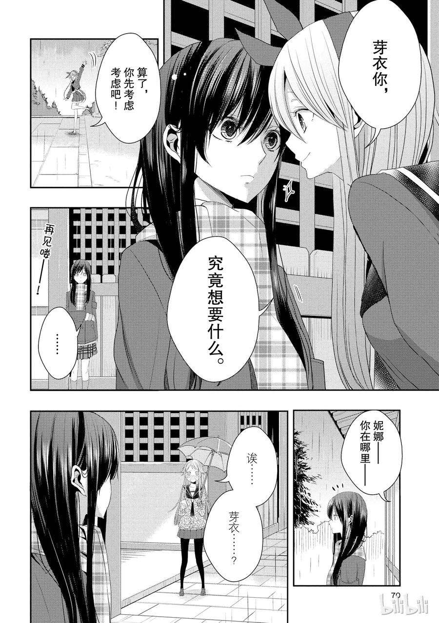 citrus 柑橘味香气14 the course of love