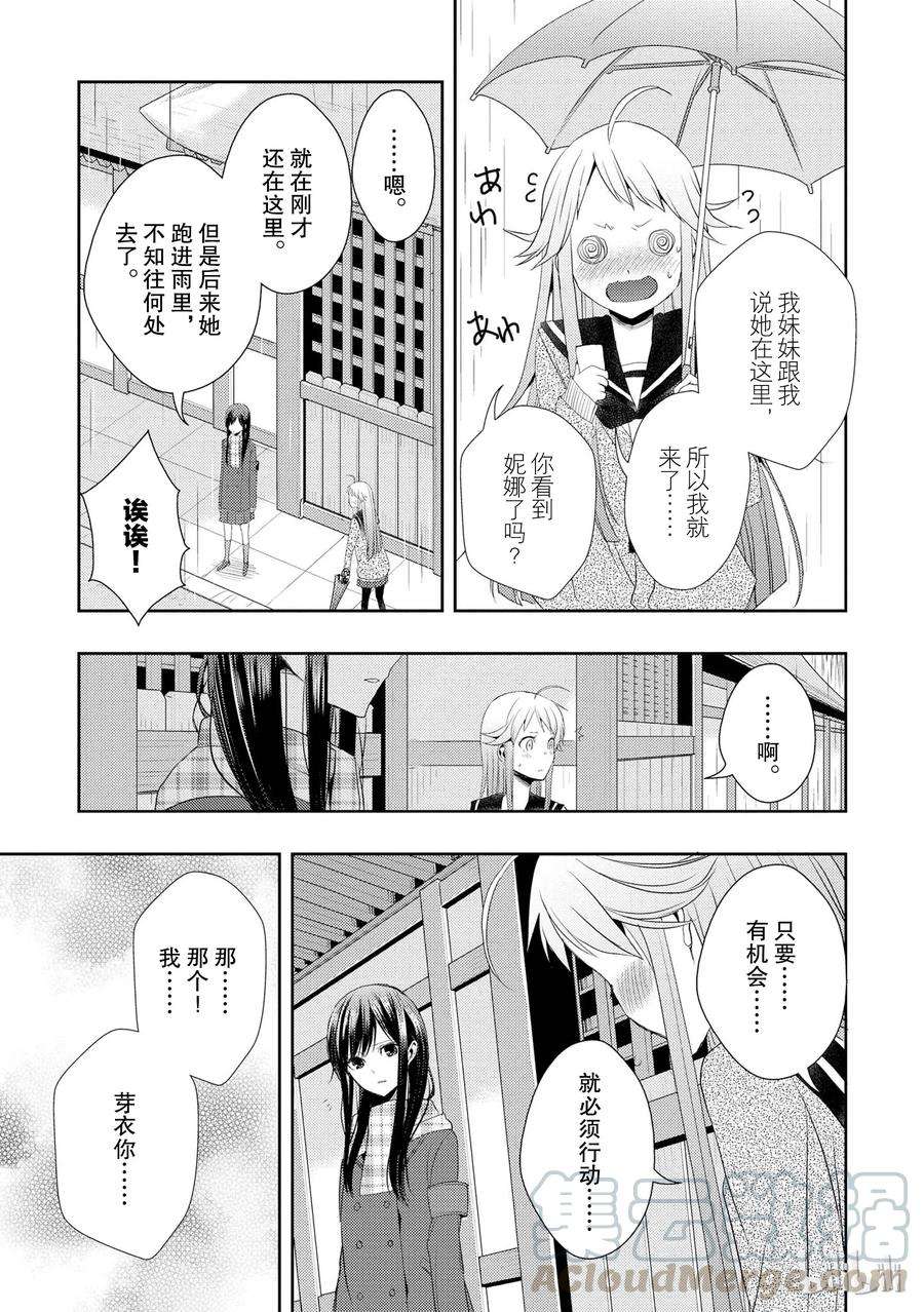 citrus 柑橘味香气14 the course of love