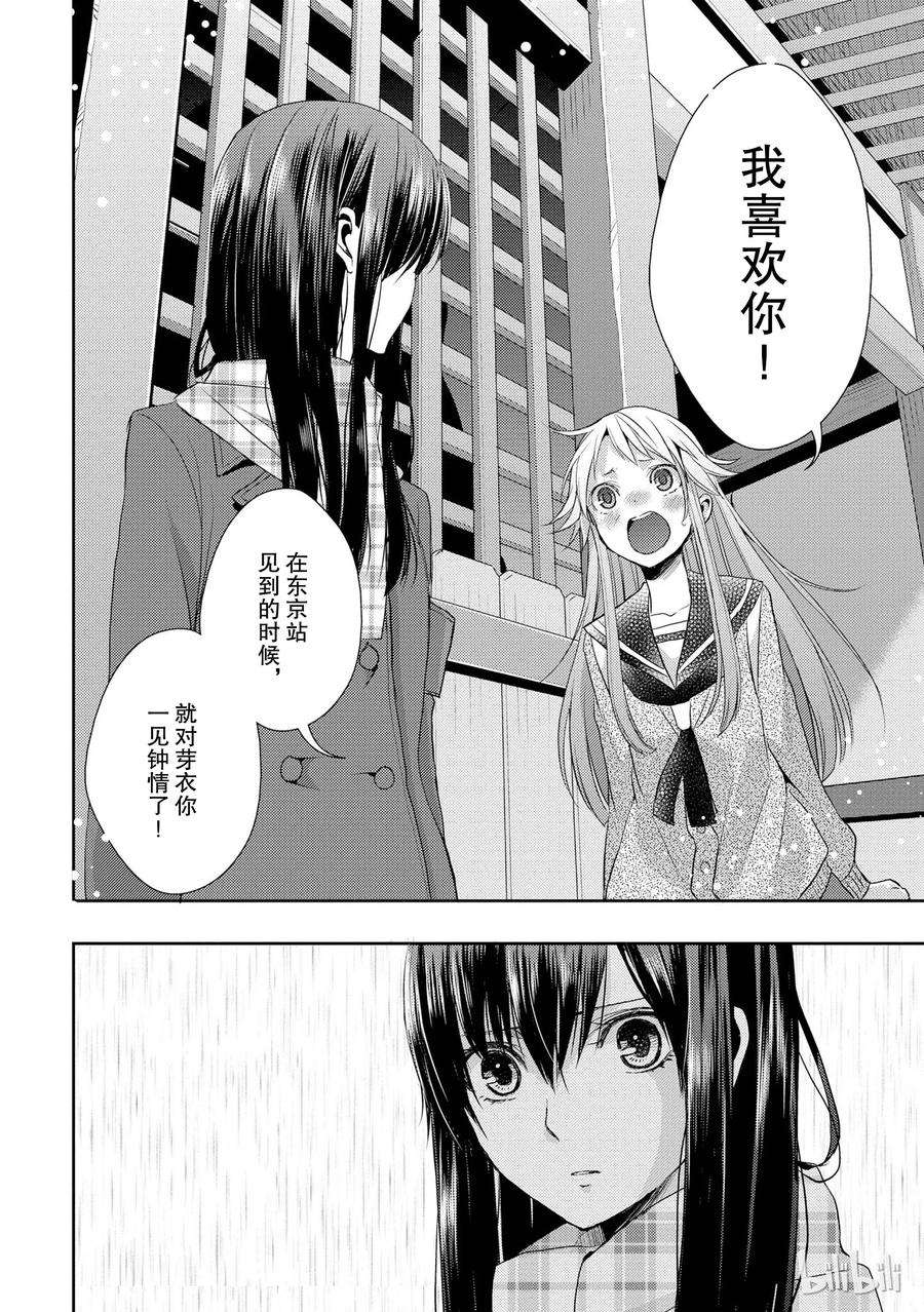 citrus 柑橘味香气14 the course of love