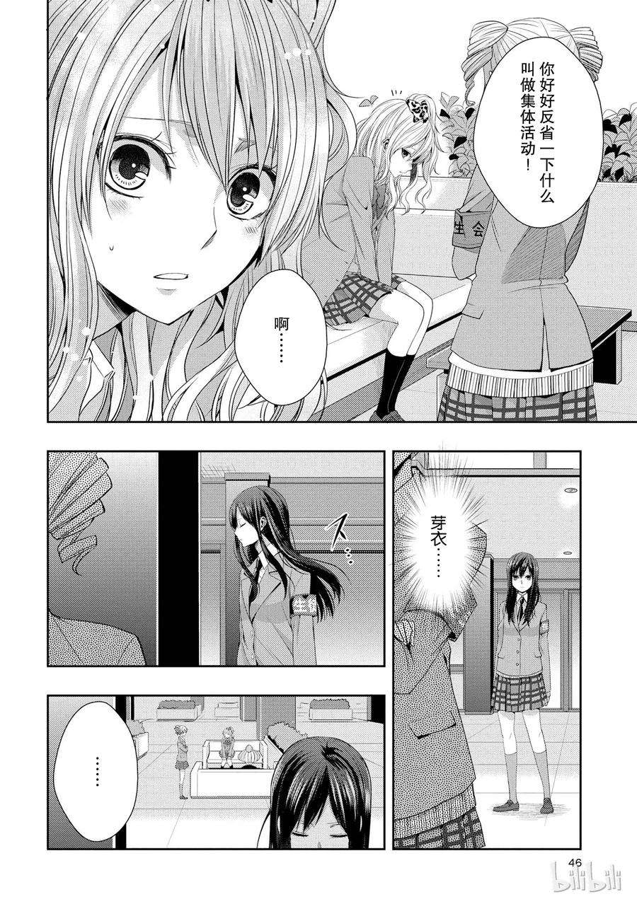 citrus 柑橘味香气14 the course of love